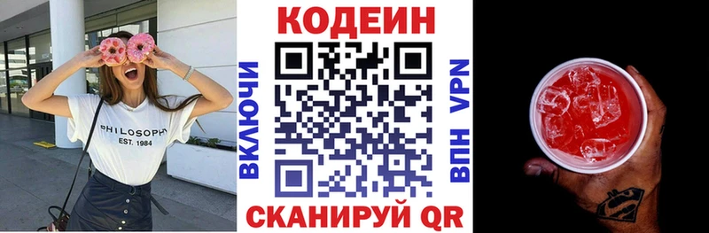 Кодеин Purple Drank  как найти   Плавск 