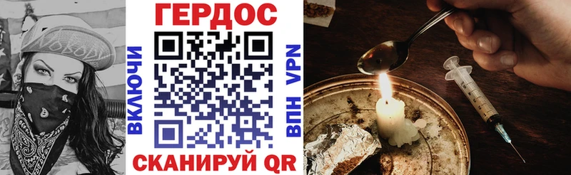 ГЕРОИН Heroin  Плавск 
