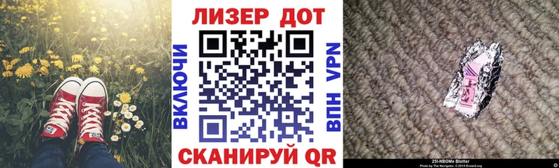 Марки 25I-NBOMe 1,8мг  Плавск 